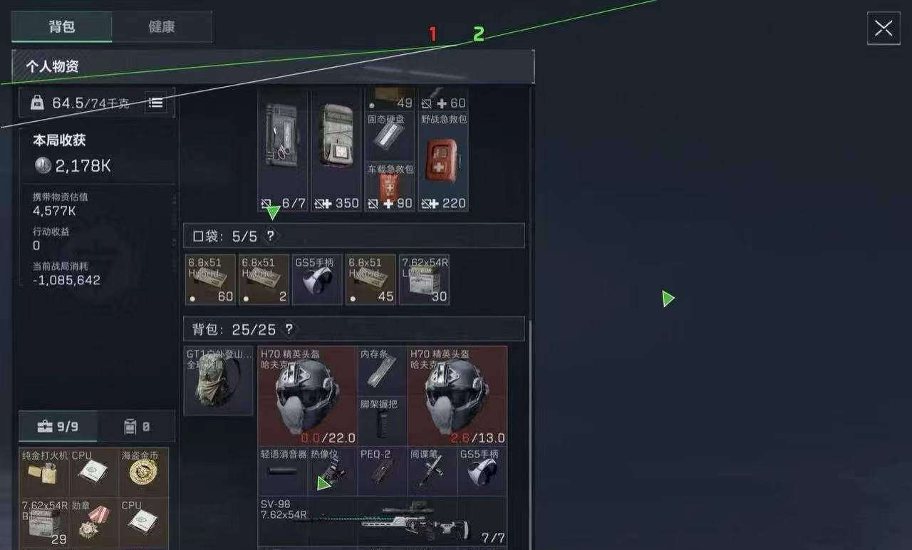 暗区突围手游云弥透视加速安卓版辅助（透视加速款）