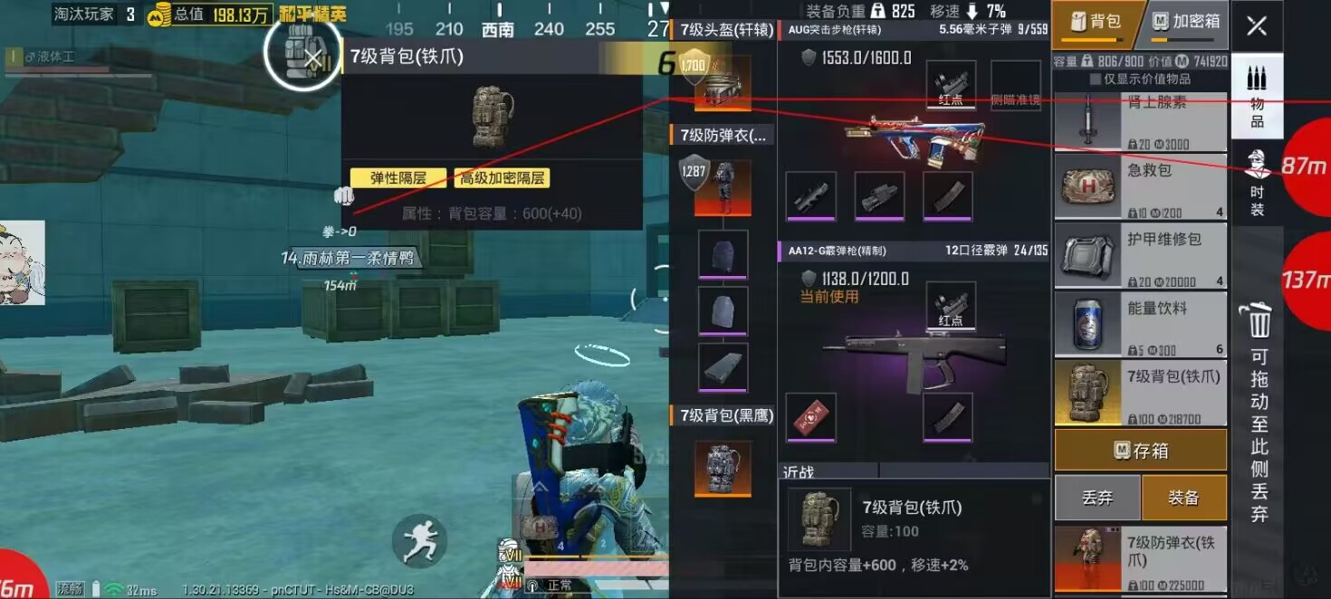 都市和平战场：我解锁了 GU 射线子追显距金手指，