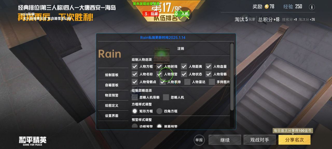 和平精英鹤临辅助实测:模拟器多开兼容透体工具,上分