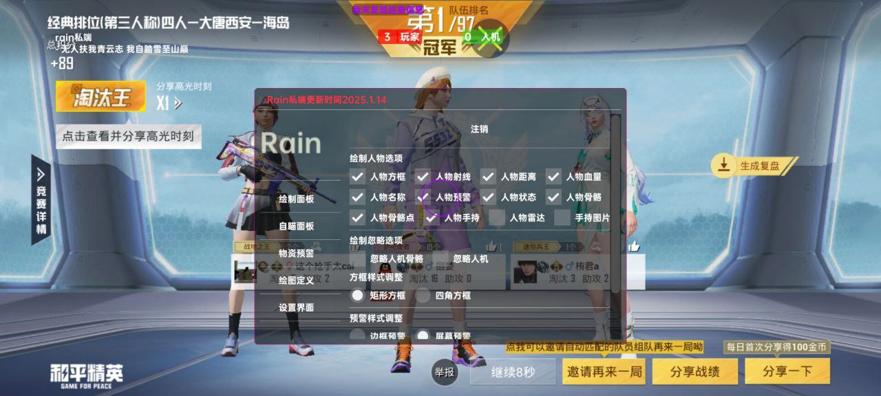 《和平精英：直装神之眼沙漠发电厂搜装秘籍》