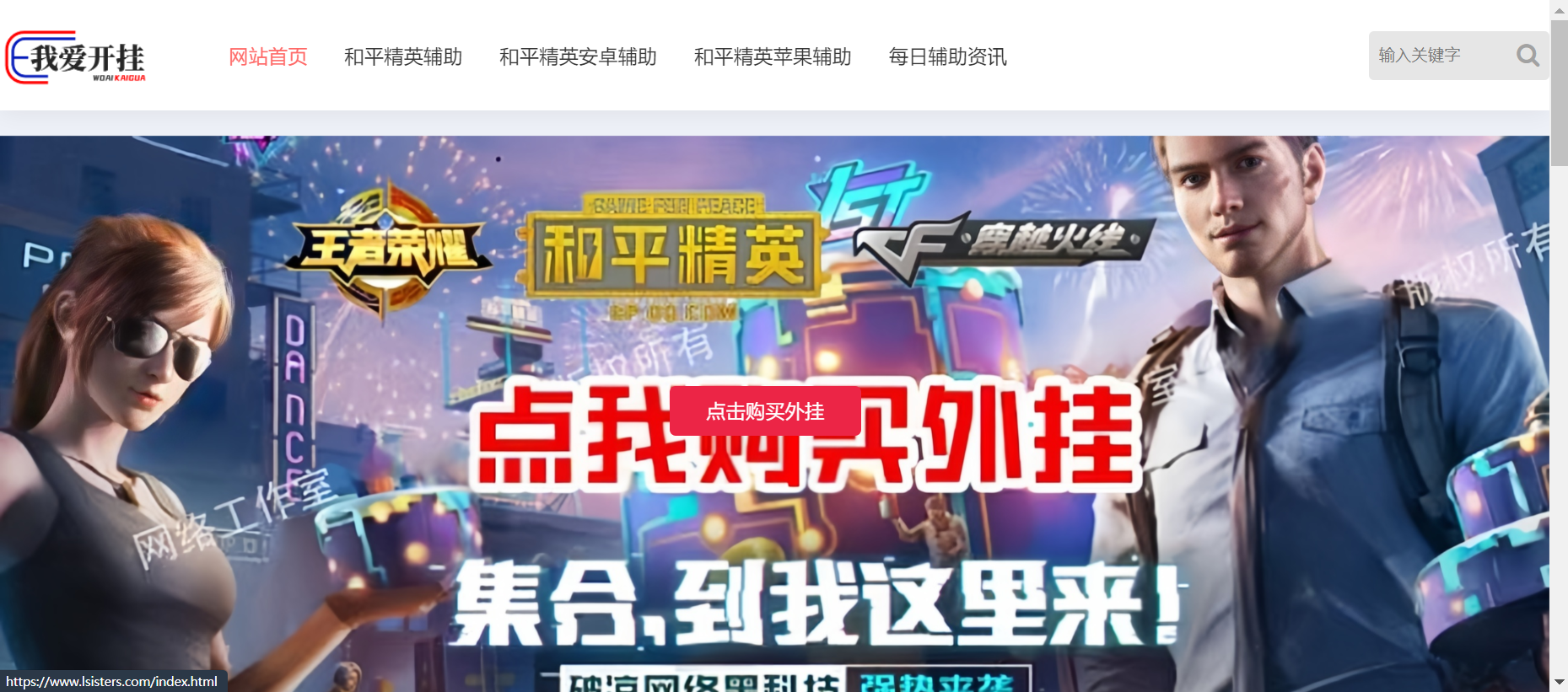 和平精英辅助-2025年透视自瞄的正规开挂网站_官